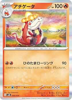 Amazon.co.jp: 【キラ仕様】ポケモンカードゲーム SVEL 006/020